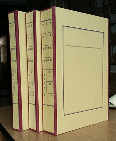 档案用品|档案盒|济南档案盒档案用品配送