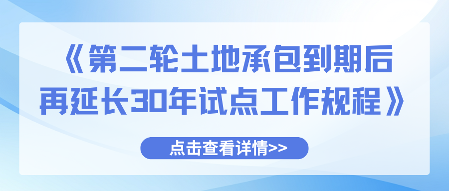 ũҵũ�岿�칫�� ��Ȼ��Դ���칫�� ���ҵ����ְ칫�ҹ���ӡ�����ڶ������سа����ں����ӳ�30���Ե㹤����̡���֪ͨ
